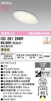 OD261298R