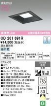 OD261691R