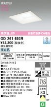 OD261693R