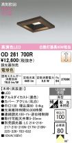 OD261700R
