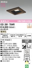 OD261704R