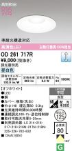 OD261717R