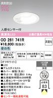 OD261741R