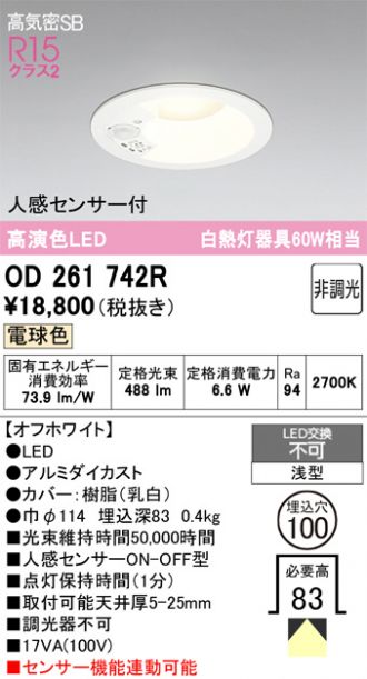 OD261742R