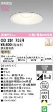 OD261758R