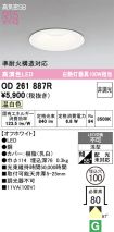 OD261887R