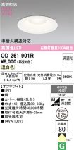 OD261901R