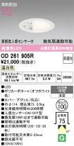 OD261905R