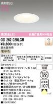 OD262020LCR