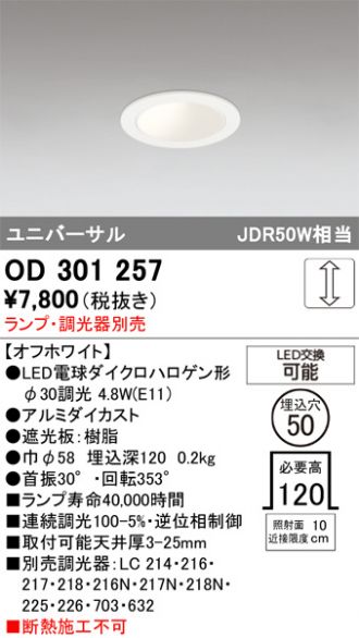 OD301257
