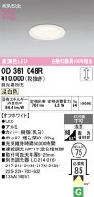 OD361048R