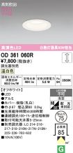 OD361060R