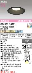 OD361167R