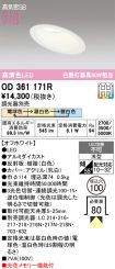 OD361171R