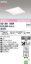 OD361195R