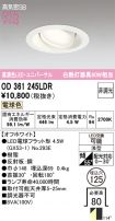 OD361245LDR