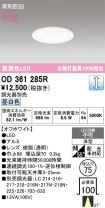 OD361285R