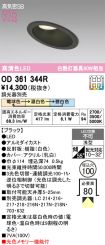 OD361344R