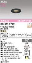 OD361379R