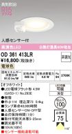OD361413LR
