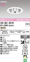 OD361451R