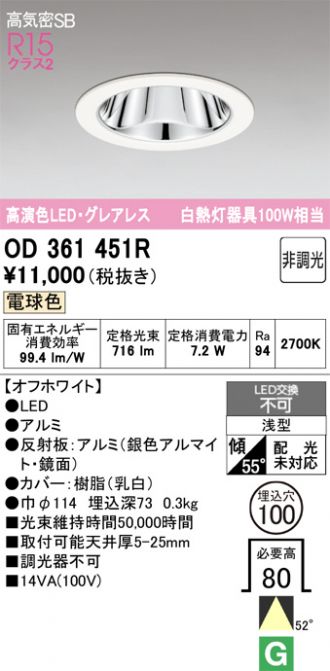 OD361451R