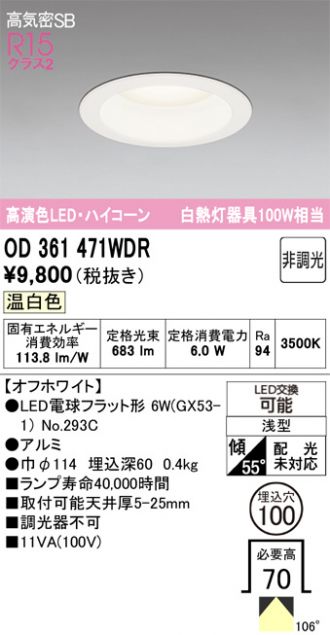 OD361471WDR