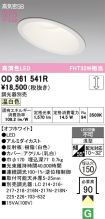 OD361541R