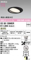 OD361556WDR