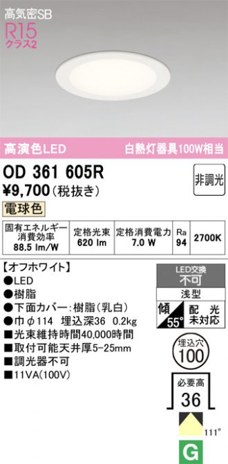 OD361605R