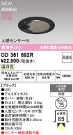 OD361692R