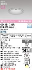 OD361732R