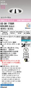 OD361775BR