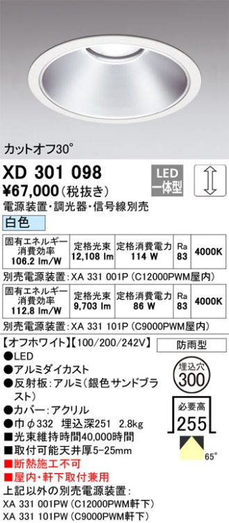 XD301098