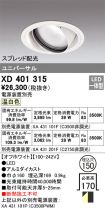 XD401315