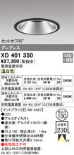 XD401350