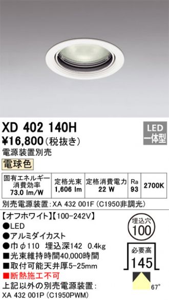 XD402140H