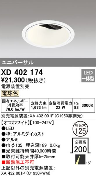 XD402174