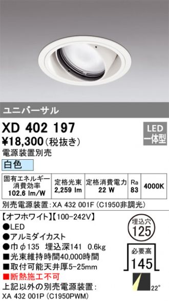 XD402197