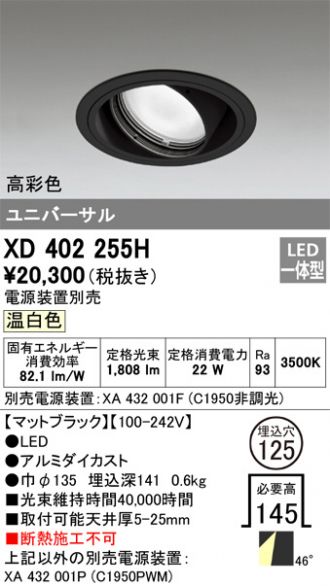 XD402255H