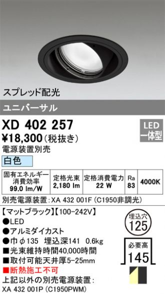 XD402257