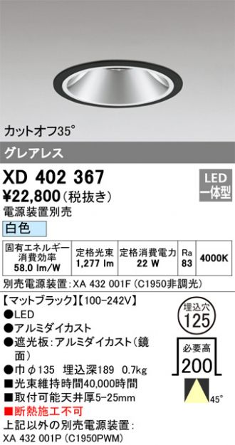 XD402367