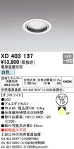 XD403137