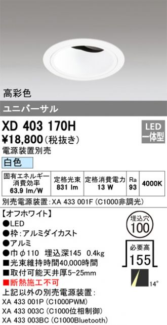 XD403170H