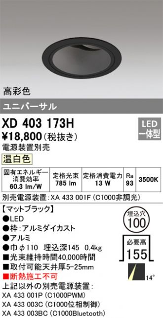 XD403173H