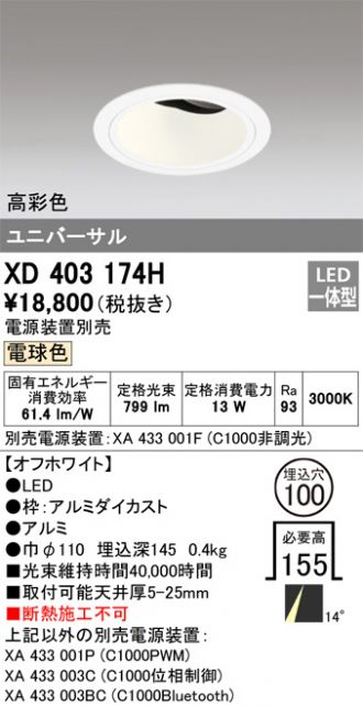XD403174H