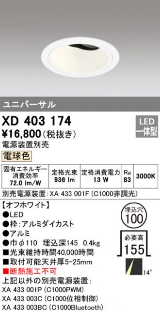 XD403174