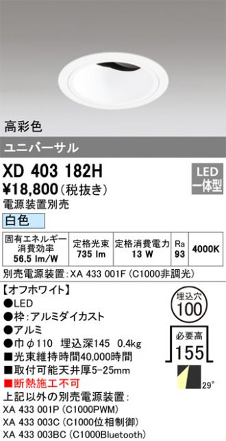 XD403182H