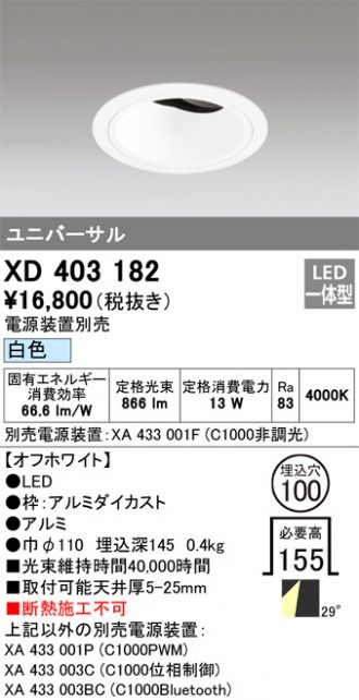 XD403182