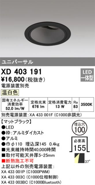 XD403191